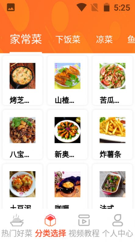 一起恰饭吧图2