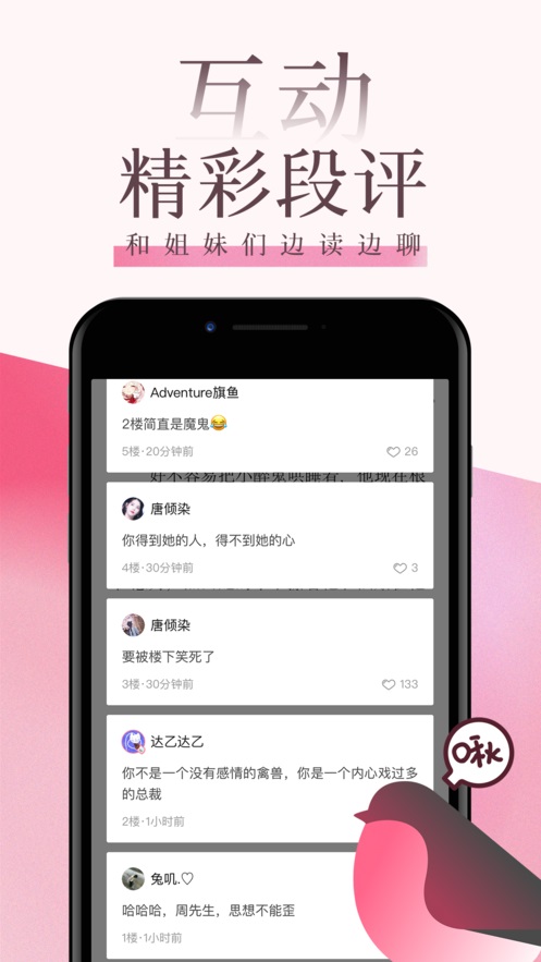 海棠文学城图1