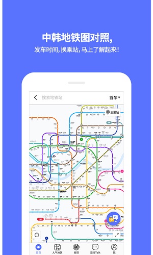 韩国地铁图2
