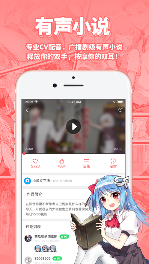 sf轻小说图1