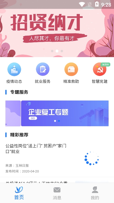 数字玉州图3