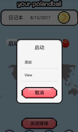 波兰球桌宠中国图2