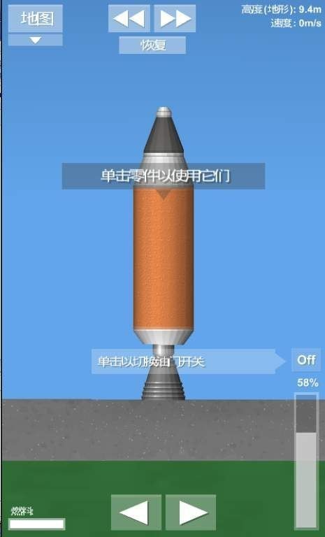 登月模拟器图1