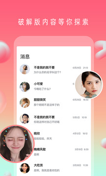 茄子视频app破解版安装图2