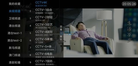 爱看TV图1