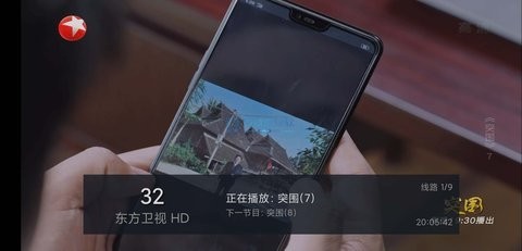 爱看TV图2