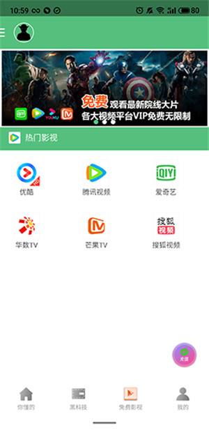 绿巨人千层浪app无限次图3