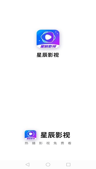 星辰影视图1
