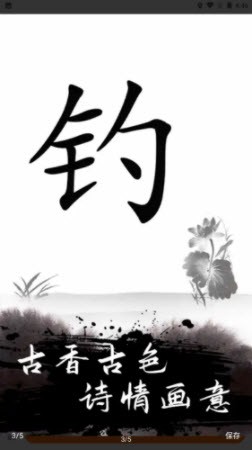 文字无双图2