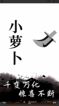 文字无双图3