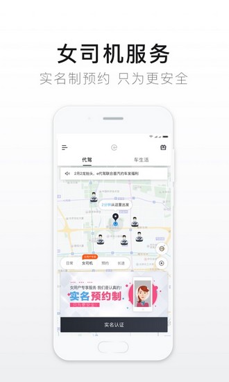 e代驾图3