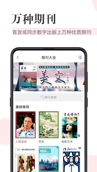 知网阅读图3