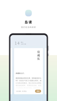 岛读图2