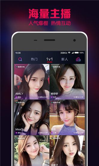 蝶恋花直播间app图1