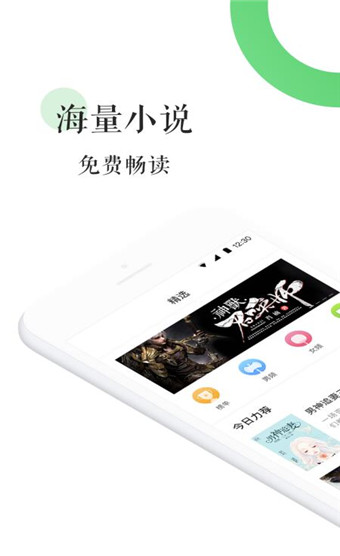 全本免费热门小说图2