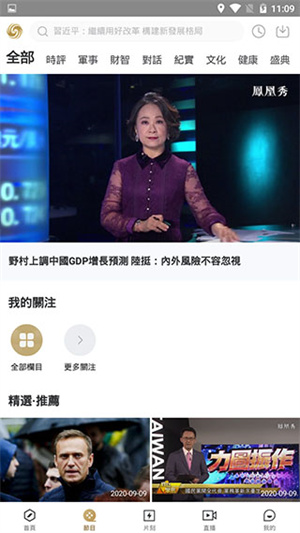 凤凰秀图2