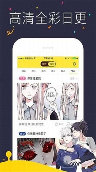 热漫漫画图3