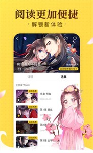 热漫漫画图2