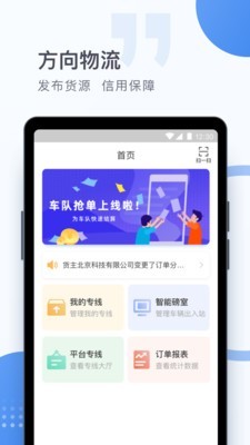 方向物流图1