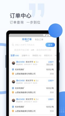 方向物流图2