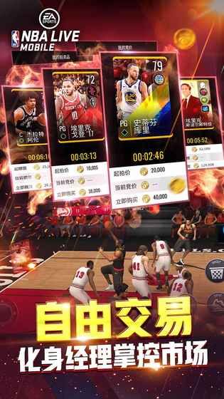 nbalive图1