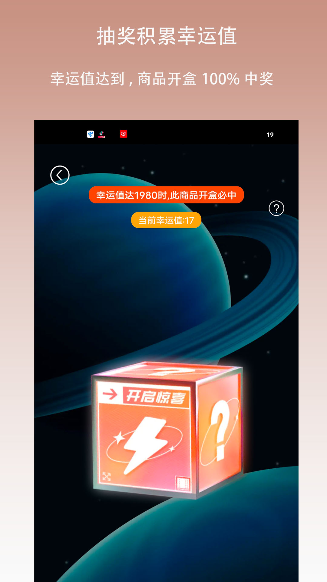 惊喜红包图2