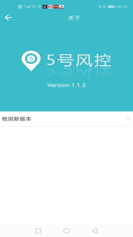 5号风控Pro图1