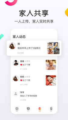 网易亲时光图3