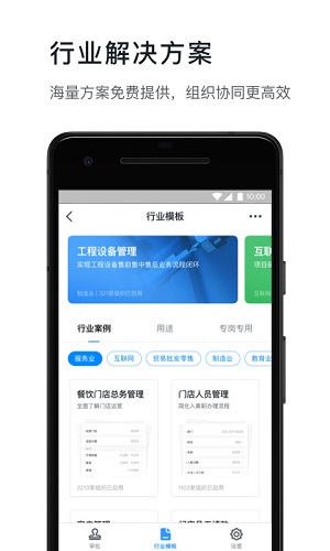 钉钉图3