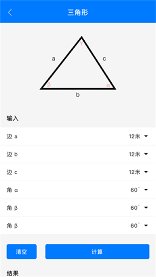 几何画板图3