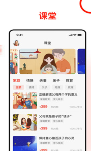 学习爱家图1