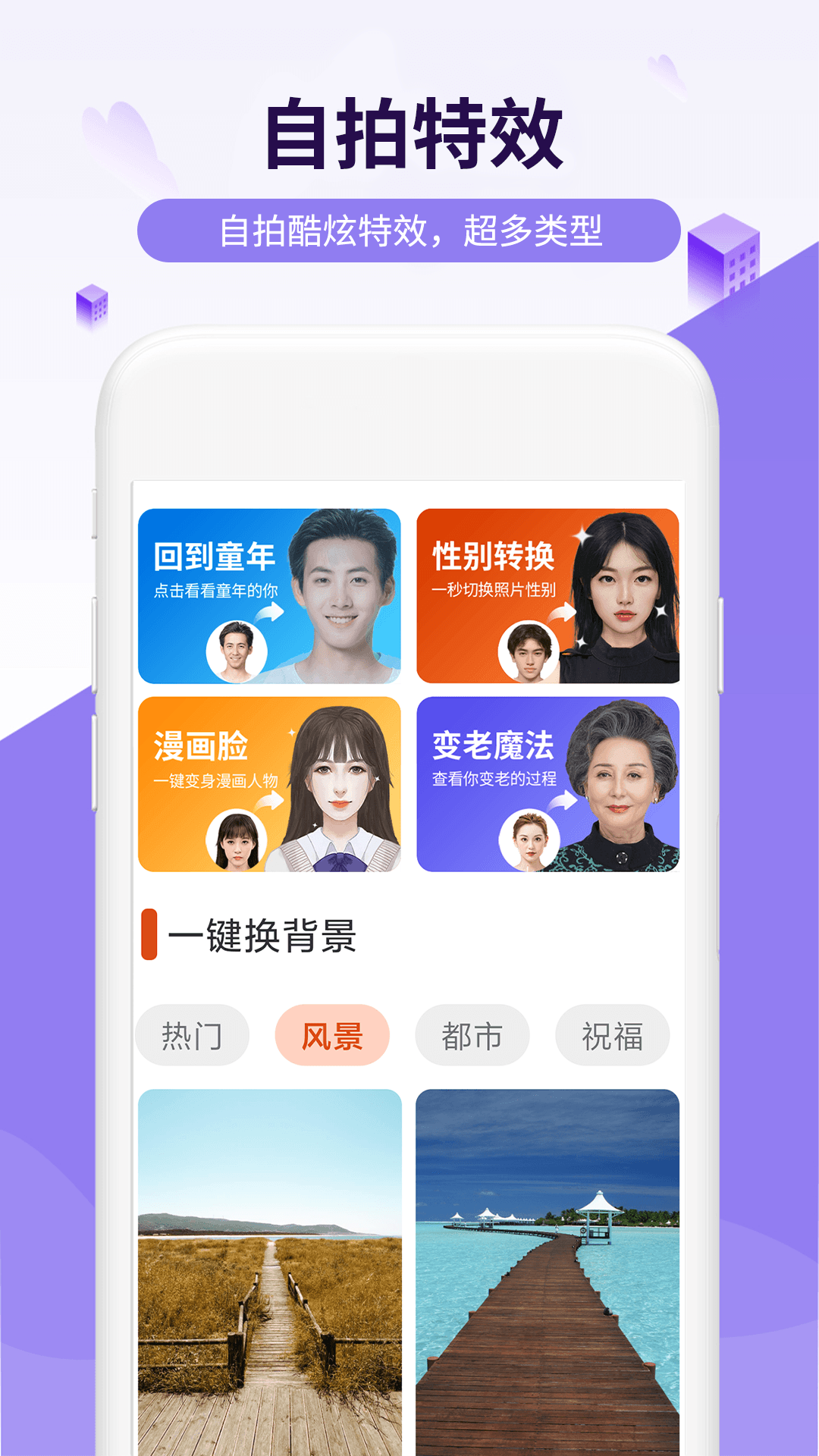 简爱相机图3