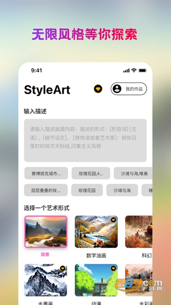 styleartai绘画图2