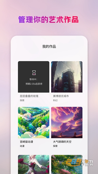 styleartai绘画图3