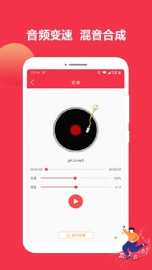 音乐编辑大师图2