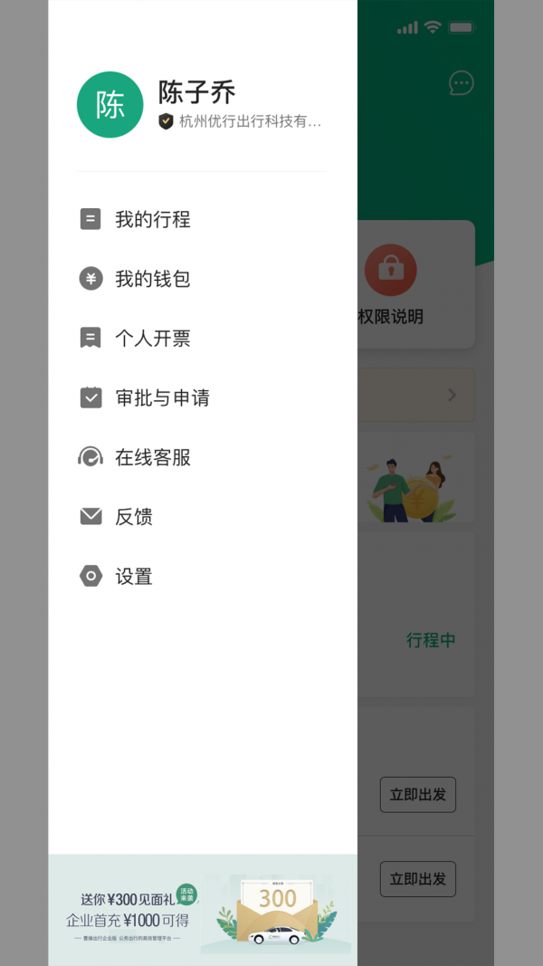 绿色公务图1