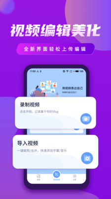 视频制作王图1