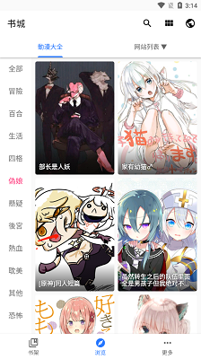 全是漫画图1