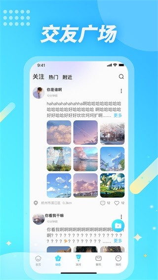 麦克语音图2