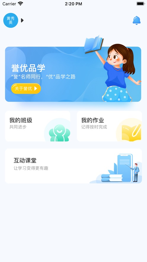 誉优在线图3