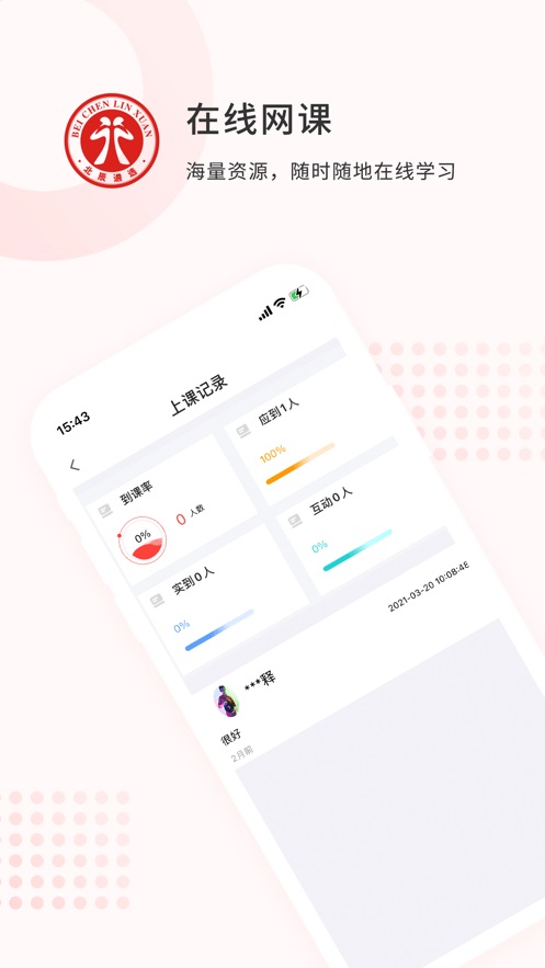 北辰遴选教师图3