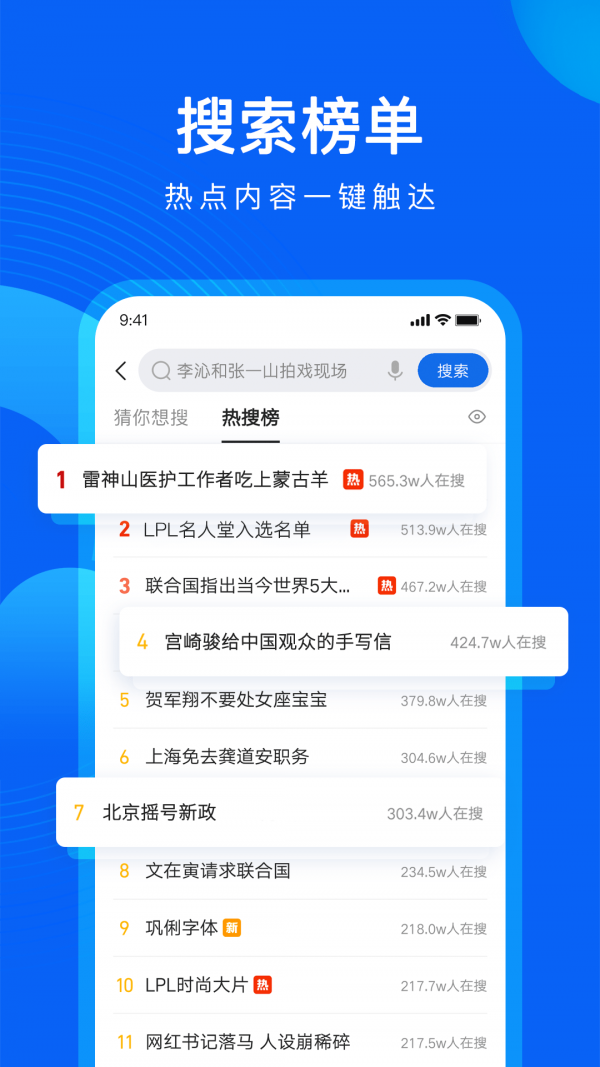 QQ浏览器图2