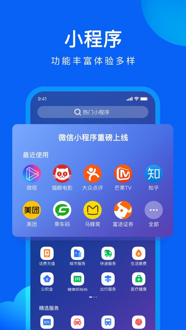 QQ浏览器图3