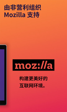 Firefox火狐浏览器图2