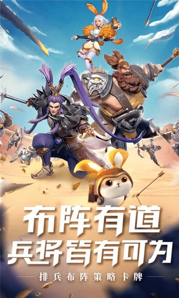 三国志战火连天最新版图1