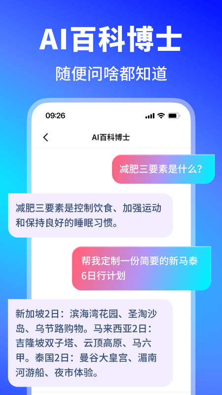 晓得AI图2