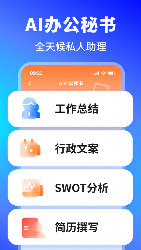 晓得AI图3