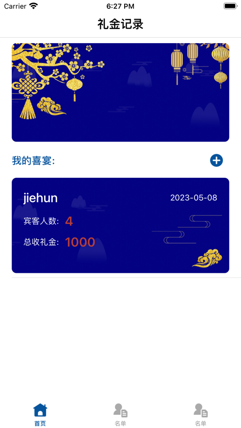 福伯礼金图3