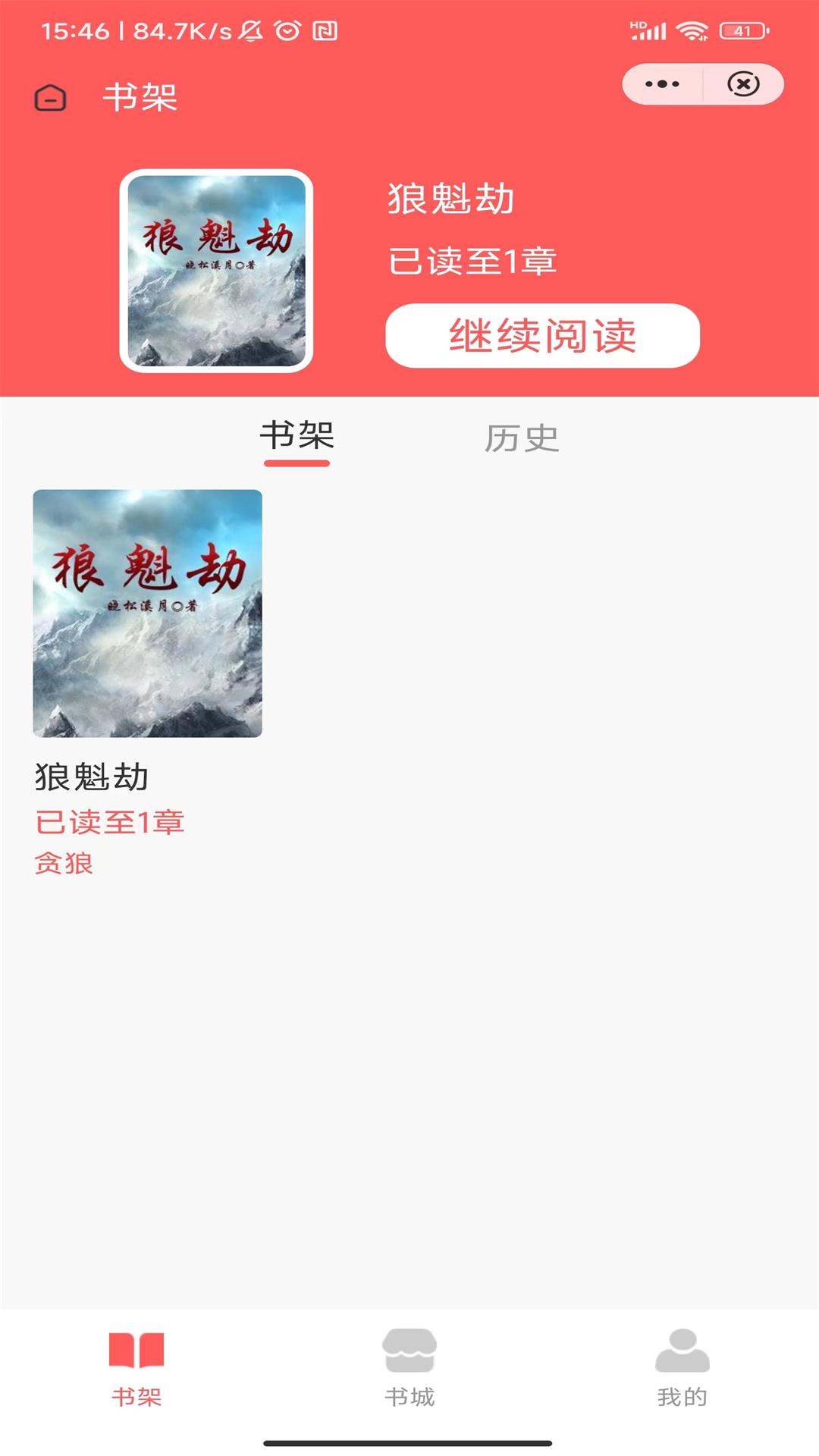 吟安小说图3