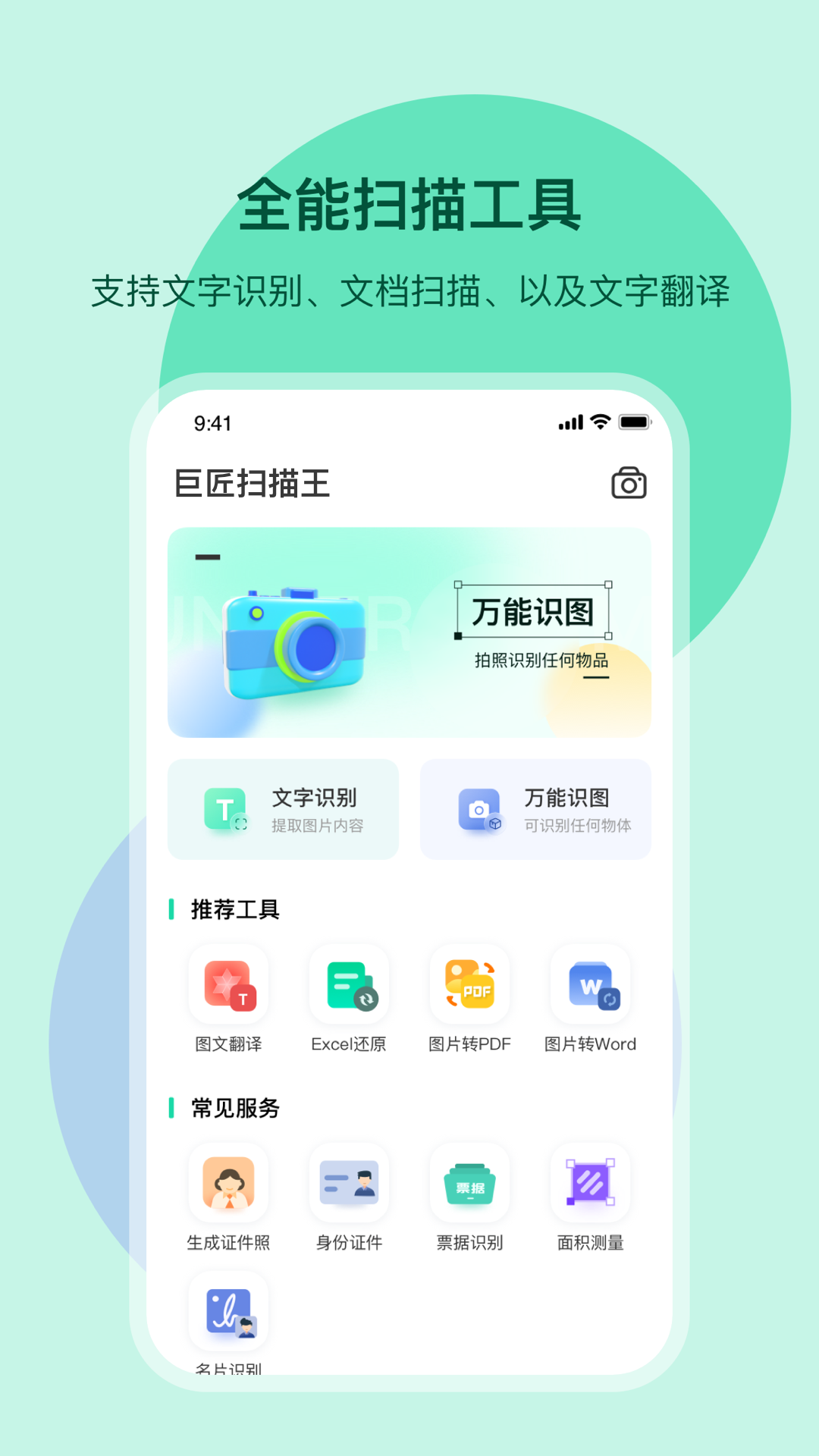 巨匠扫描王图3